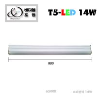 비디엘 LED T5 간접조명  LED T5 14W 주광색  1개