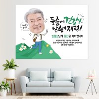 환갑 칠순 팔순 구순 대두샷 고희연 산수연 회갑연 맞춤 대형 현수막  ch-012  중