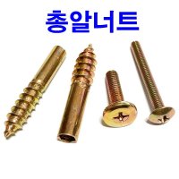 총알너트 총알피스 평볼트 트러스 양탭 M4 M5 M6 M7  총알너트 M6x40 (5개)