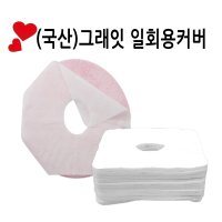 피지오 경락배개 자국방지베개 극세사 마사지 안면  부직포커버100매