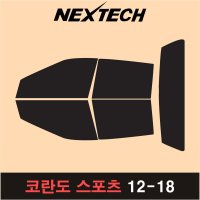 오토맥스 코란도 측후면 세트 국산 열차단 썬팅필름 썬팅지  15%  코란도 스포츠(12-18)  쌍용