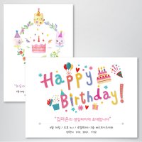 어린이 생일파티 초대장 초등학생 생일 초대장 소량 주문 제작  11. 풍선생일  4. 친구야 고마워