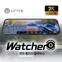 유라이브 왓쳐 QHD 룸미러블랙박스  출장장착  64G