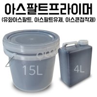 한국조달산업 아스콘프라이머 유화 아스팔트 유제  15L