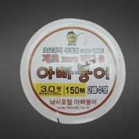 아빠붕어 [아빠붕어 제로줄]바다/루어LINE 150m 바다 원줄  1개  2.5호(오렌지)