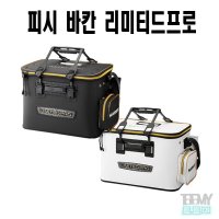 시마노 BK-121R 리미트드프로피쉬바칸 시마노키퍼바칸  화이트45