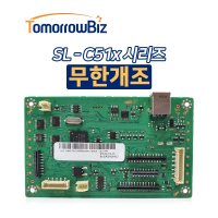 삼성 컬러레이저프린터 무한개조 무한칩 무한보드 SL-C510 C513 C515  공구세트