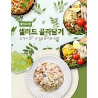 샐러드미인 샐러드 14종 골라담기  갈릭스파게티 샐러드 1kg