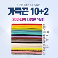 가위병원 (10+2) 미용가위 가죽끈 가위끈 스트랩  1개  그린