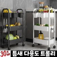 트롤리 트로리 틈새수납장 과자수납 세탁실선반