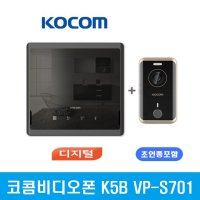 코콤 비디오폰 K5B 7인치 디지털 VP-S701