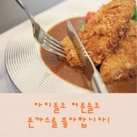 우리아이 먹이려고 만든 셰프모리스 돈까스소스 480g, 셰프모리스