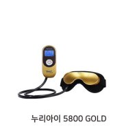 누리아이-5800 안구건조증 치료 의료기기