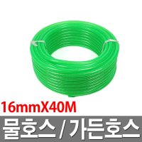 물호스 가든호스 16mmX30M 녹색 물호스 호수