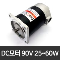 DC모터 80각 90V 40W 기어드모터 속도제어 D840-30F2