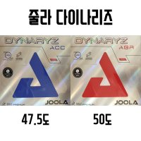 줄라 다이나리즈 DYNARYZ ACC AGR - JOOLA 탁구러버 AGR 흑맥50도