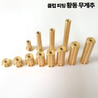 이븐골프 골프 클럽 피팅 스윙웨이트 샤프트 황동 무게추 12개 1세트 아이언 드라이버 우드용 아이언용 1g 12개