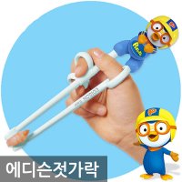 캐릭터 에디슨 젓가락 유아용 어린이용 성인용 01에디슨젓가락성인용-왼손용