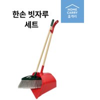 한손쓰레받이세트 정원빗자루 쓰레받이 단품