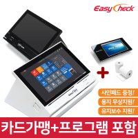 이지체크 IC 카드단말기 POS 미니 포스기 안드로이드 이지포스 추가 구성품 기존 가맹점 금전함 POSBOX TS-194 CON-405A