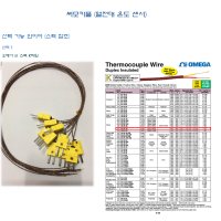 TC WIRE 써모커플 써머커플 온도센서 열전대 K타입 오메가 700