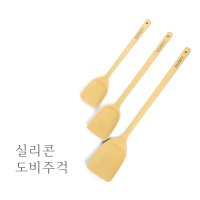 실리콘 도비 주걱 대형 업소용 식당 영업용 조리 급식 급식소 밥주걱 대