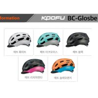 OGK헬멧 OGK KOOFU BC-GLOSBE 글로스베 헬맷 멧화이트 L