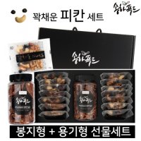 꽉채운 Nuts 피칸 견과류 선물세트 3호