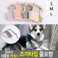 강아지조끼형하네스 매너 튼튼한 반려견 안전벨트 제품선택 블루라인 S