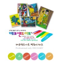 도안 집콕놀이키트 색모래그림 초등 유아 명화그리기 창의미술 집에서할수있는놀이 샌드아트 부자재 해바라기 소