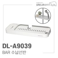 대림바스 바 수납선반 DL-A9039