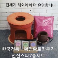 황진 황토 한방좌훈 전신스파7종세트