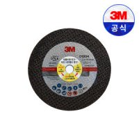 3M 5인치 실버 절단석 51791