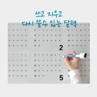 투명달력 메모 화이트보드 벽걸이 유리창 캘린더 2023