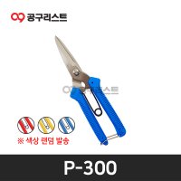 화신 다목적가위 P-300