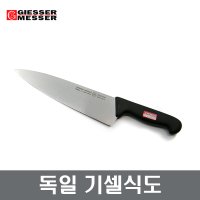 기셀 독일 기셀식도 우도 독일칼 주방식도 장보고주방