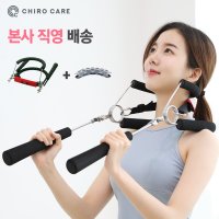 카이로케어 바른 자세 교정 카이로넥 레드세트 1개