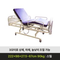 전동침대 상하체 높이조절 병원 환자용침대 NY T 2100