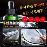 DUALITY 헤드라이트복원제 기스제거 자동차 전조등 리뉴얼 복원제150ml