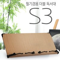 에이스 독서대 S3 더블독서대 원고대 북홀더 각도조절 휴대용 필기용 책받침대 북스탠드 책거치대