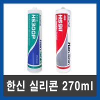 한신 실리콘 다목적 건축자재용 무초산 내열회색 투명 반투명 HS300P