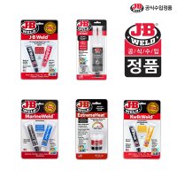 JB WELD 주사기 에폭시 내열 에폭시 고온 접착제 유리 플라스틱 PVC 금속 본드 5 초고온 538 C 금속 수리용 접합제 1개