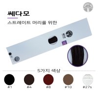 헤어증모가발 증모술재료 1번 1개