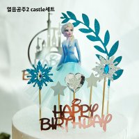 5 1 공주토퍼 세트 생일 케이크 키즈 파티 공주픽 번팅 데코픽 얼음공주1simple세트