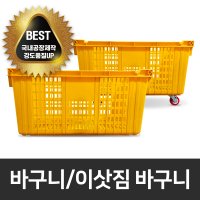 이삿짐 바구니 운반상자 철고리박스 콘티박스 수산물 농산물 운반 플라스틱 바퀴