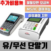 스마트로 유무선 카드체크기 1 SMT-T570