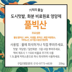 풀빅산 최저가 가성비상품