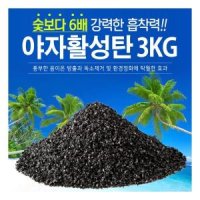 김용석생활연구소 활성탄3kg 가습 습기제거 냄새 공기정화 숯