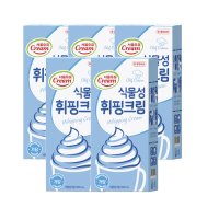 서울우유 식물성 휘핑크림 1L 5개