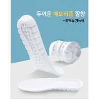 차니네다이소 기능성 메모리폼 신발 깔창 230 240 size